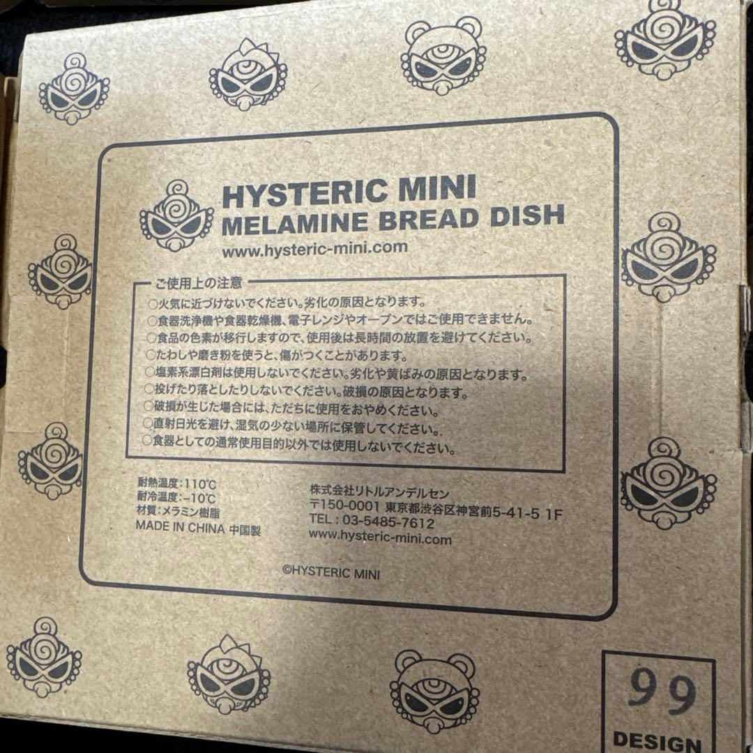 ヒスミニ 新品 トレイ お皿 12点セット