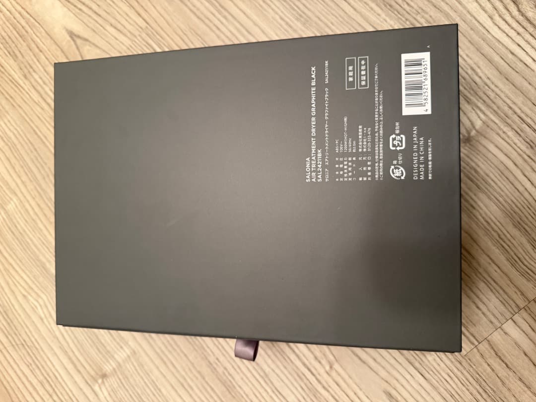 SALONIA Air Treatment ドライヤー グラファイトブラック