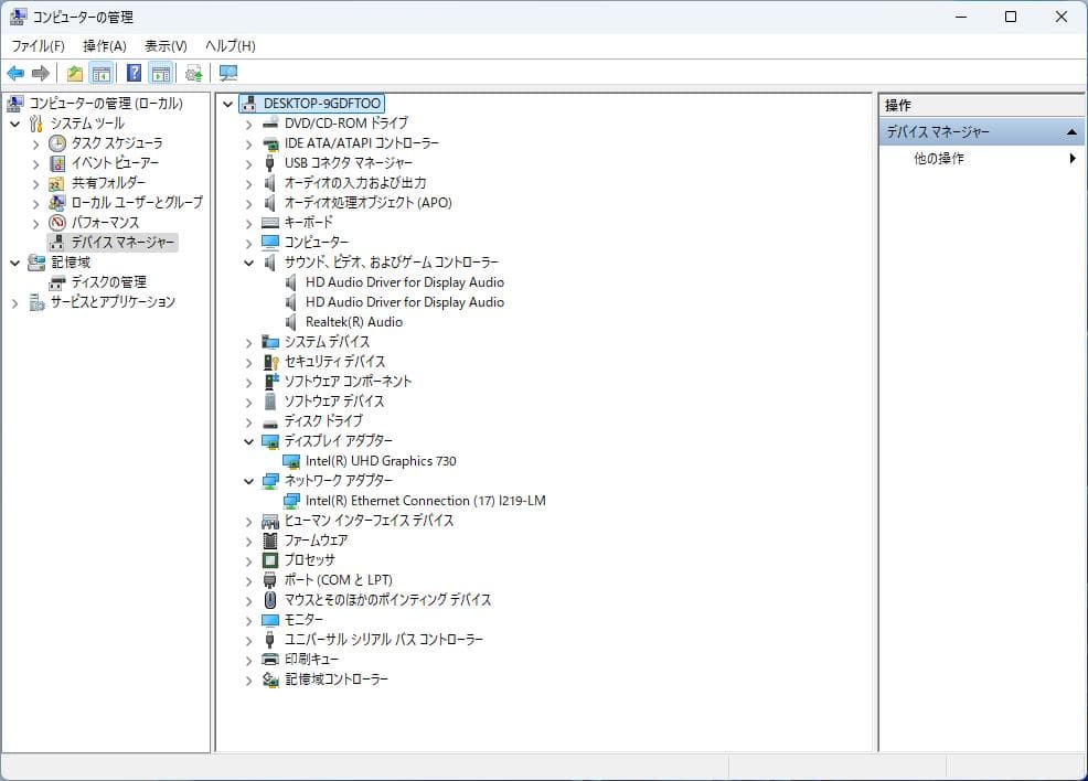 【ジャンク】hp EliteDesk 600 G9 SFF i3-12100