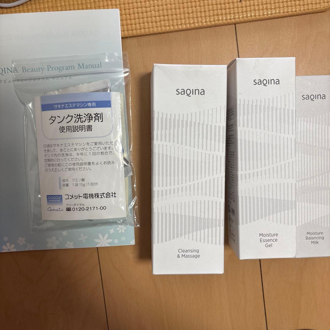 saqina Beauty Program フェイススチーマー