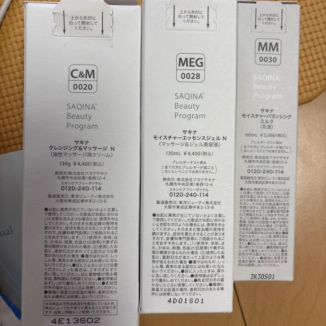 saqina Beauty Program フェイススチーマー
