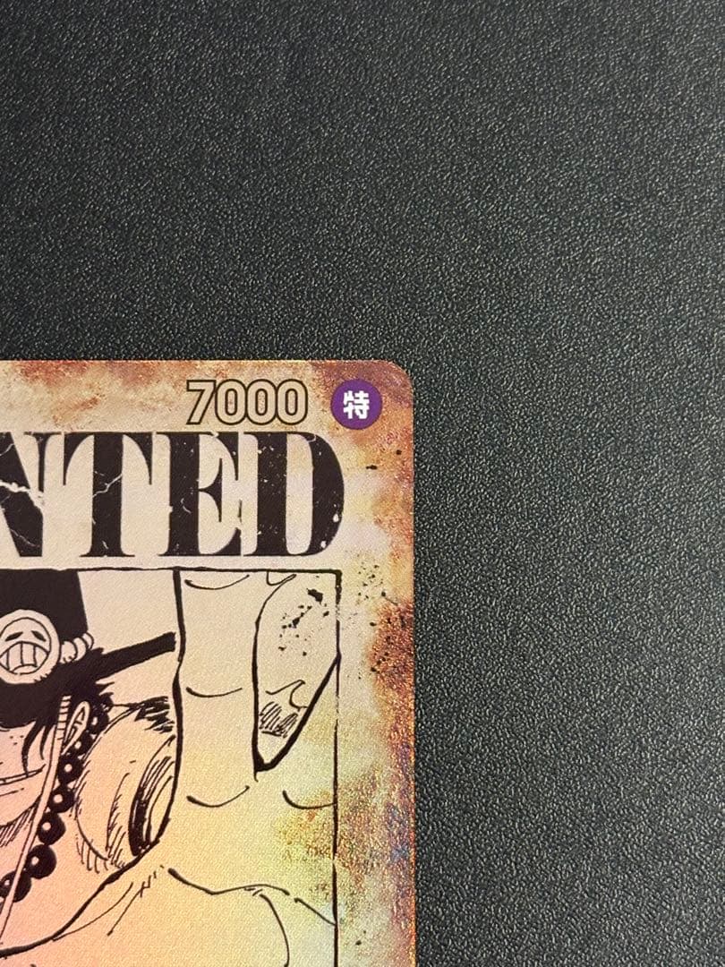 ポートガス・D・エース：手配書 SEC-SPC