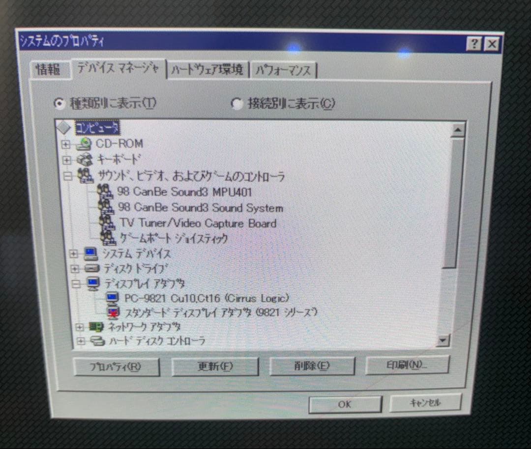 PC-9821Ct16 ディスプレイ付き MIDI音源ボードなし