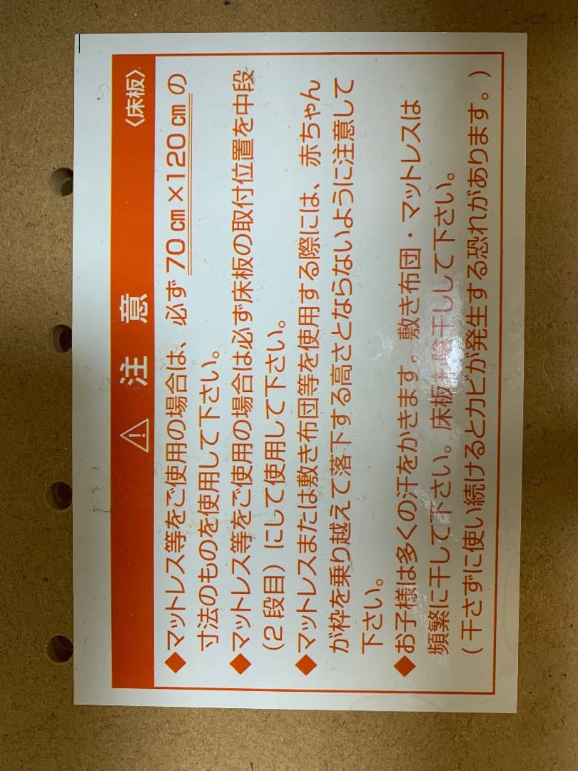 ベビーベッド　カトージ　木製　車輪付き　120cm×70cm