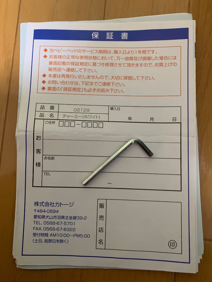 ベビーベッド　カトージ　木製　車輪付き　120cm×70cm