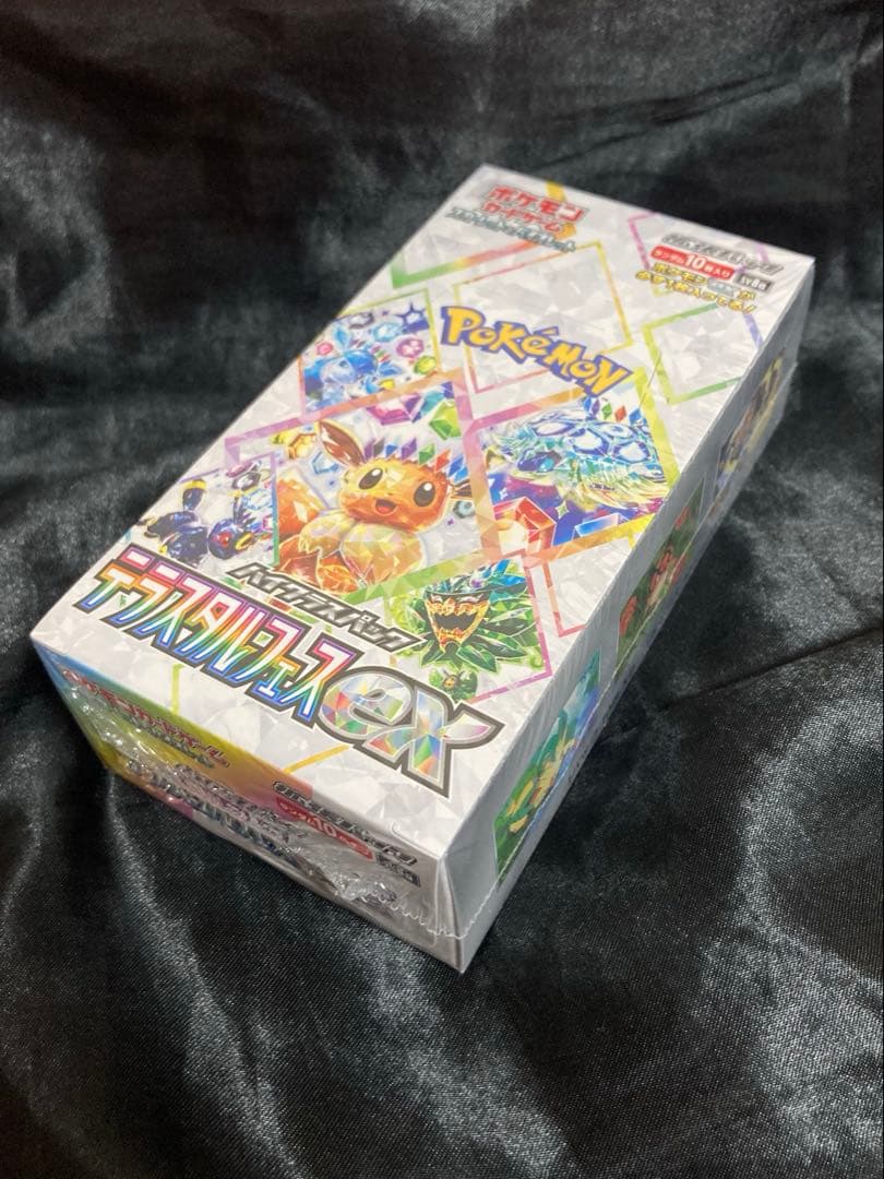 ポケモンカードゲーム ハイクラスパック テラスタルフェスex