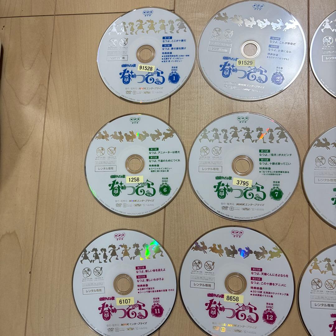 なつぞら 完全版　DVD13枚セット