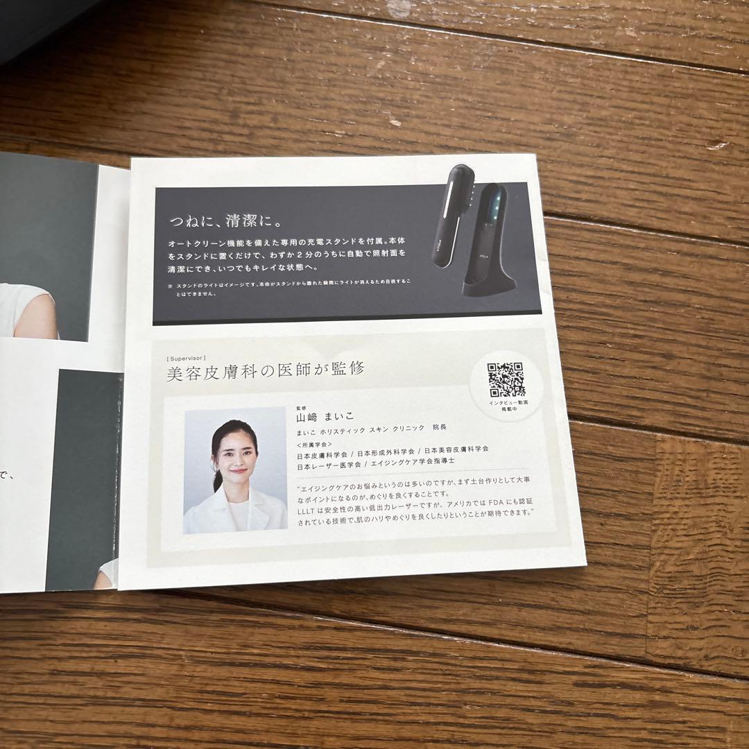 STELLA BEAUTE レーザー＆EMSリフトブラシ