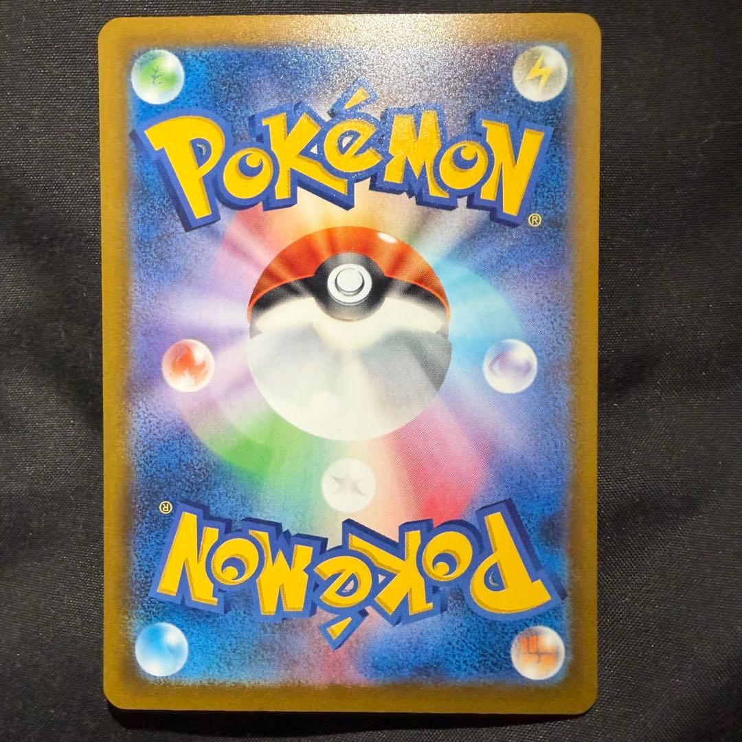 ピカチュウex SAR ローダ付き メガドリームex