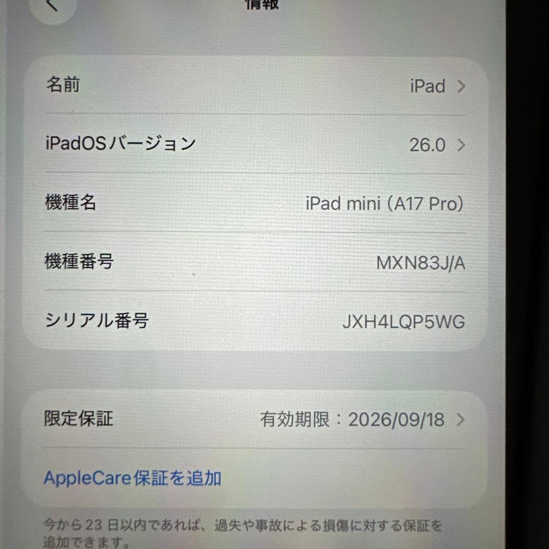 iPad mini (第7世代) 128GB Wi-Fi スターライト