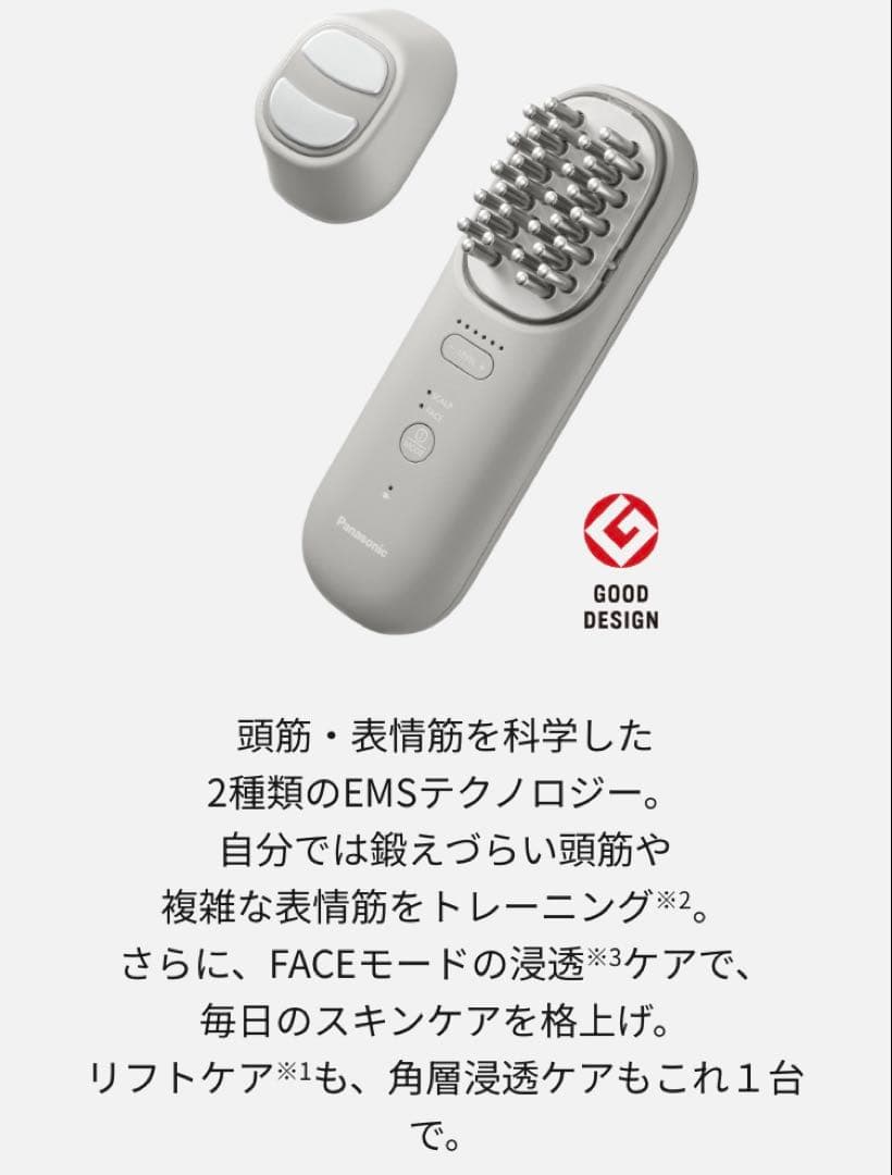 【未使用・美品】Panasonic VITALIFT EH-SP60-H 美顔器