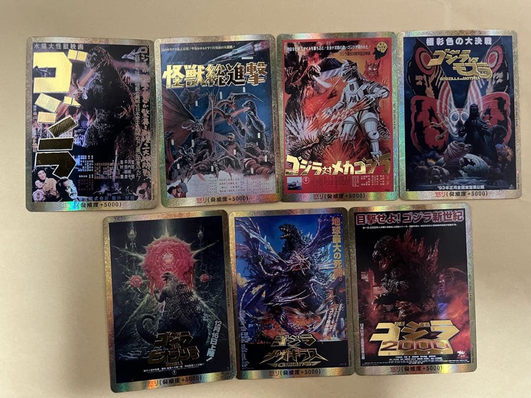 ゴジラカードゲーム　第一弾　PP 怒り　金枠　７枚セット