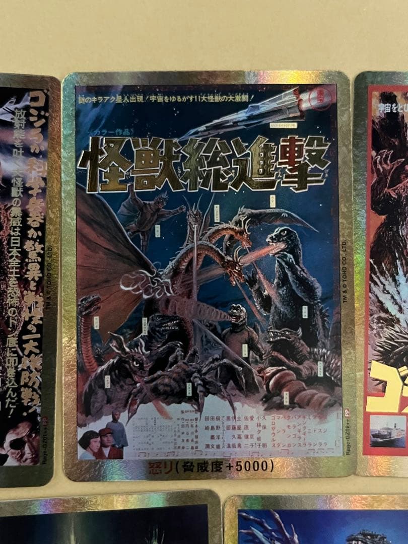 ゴジラカードゲーム　第一弾　PP 怒り　金枠　７枚セット