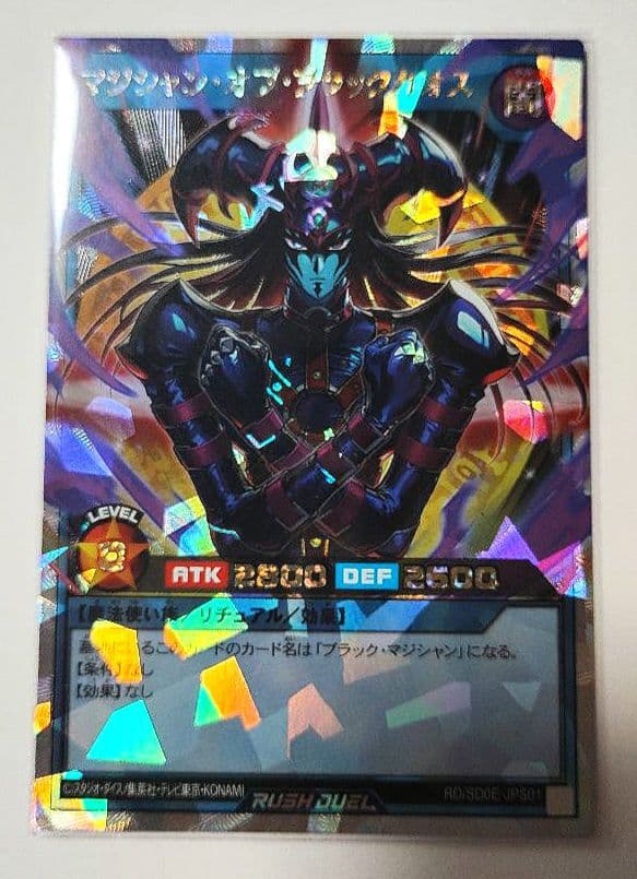 最終値下げ☆マジシャンオブブラックカオス☆オーバーラッシュ