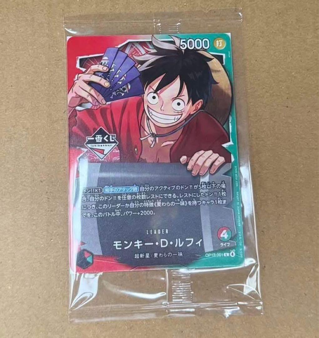 一番くじ ONE PIECE モンキー・D・ルフィ プロモカード x10