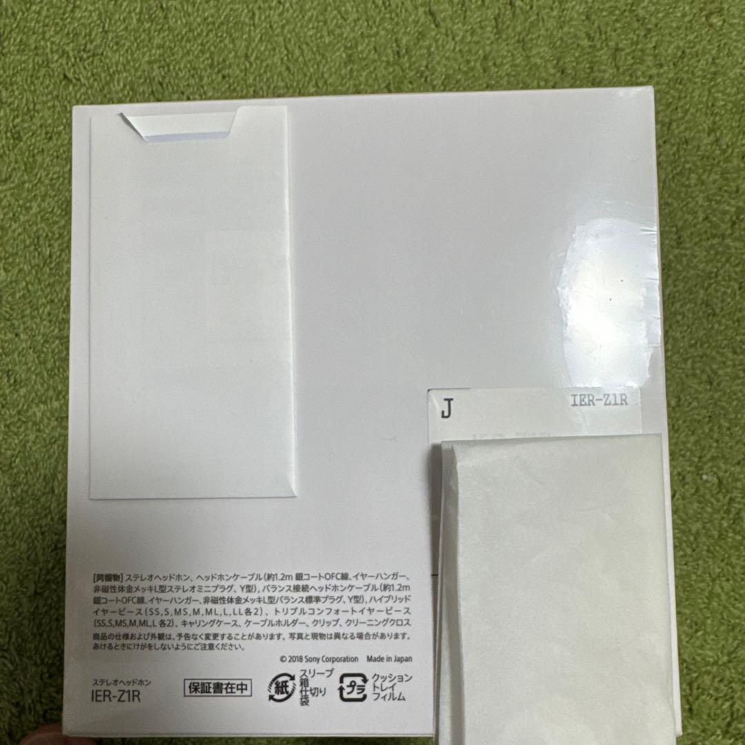 【新品未開封】SONY IER-Z1R ハイレゾイヤホン