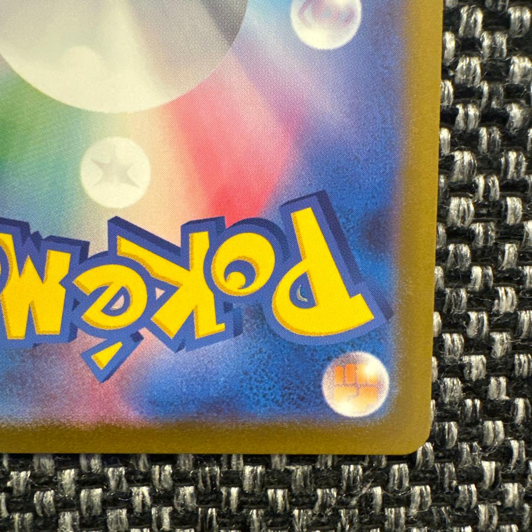 ポケモンカード　メガドリームex メガゲンガーex SAR センタリング良好