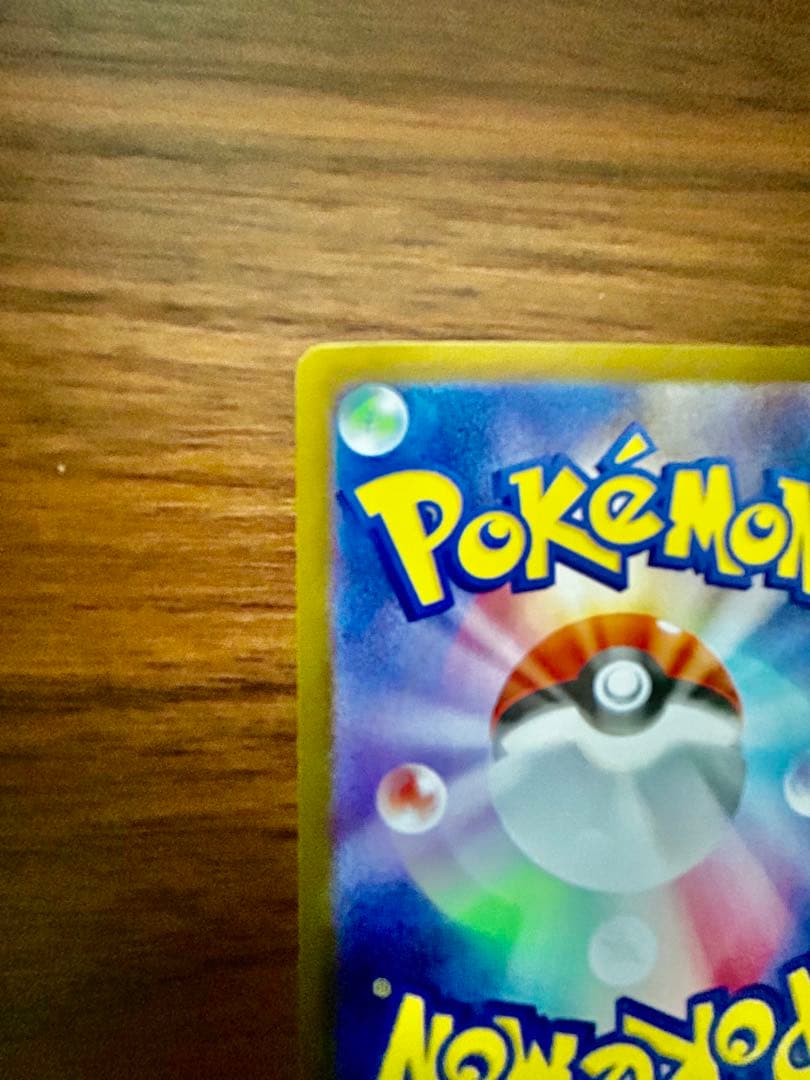 ポケモンカード リーリエの決心 sar