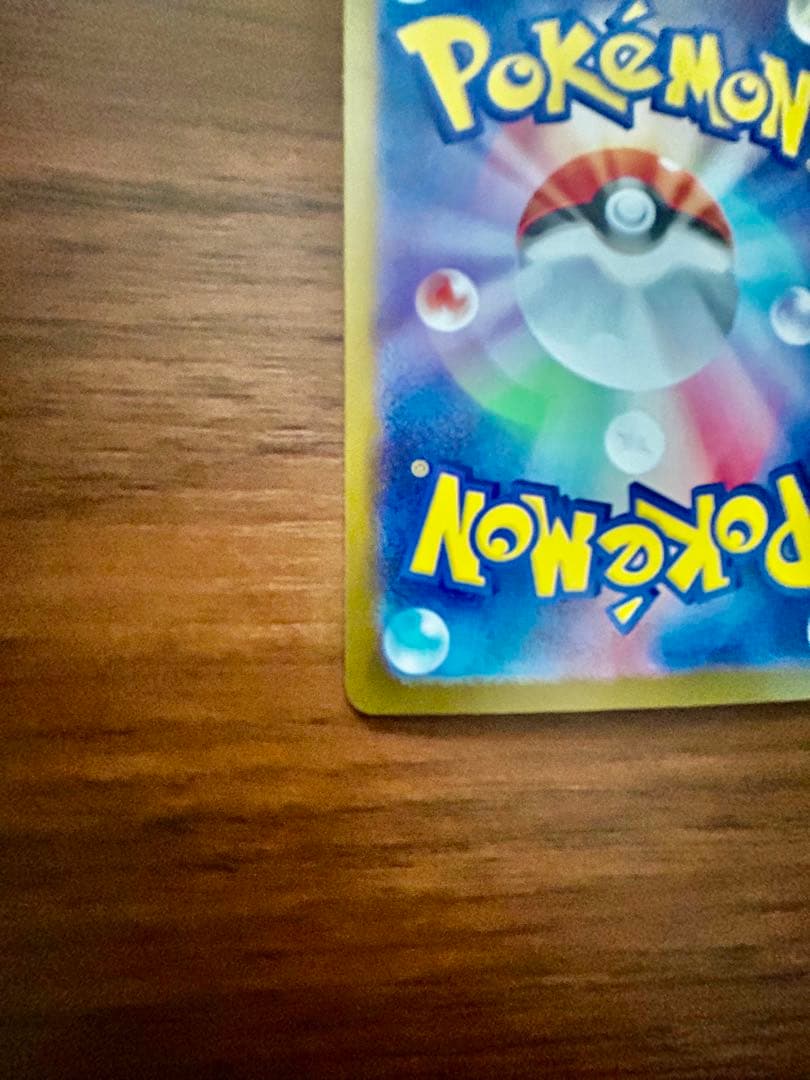 ポケモンカード リーリエの決心 sar