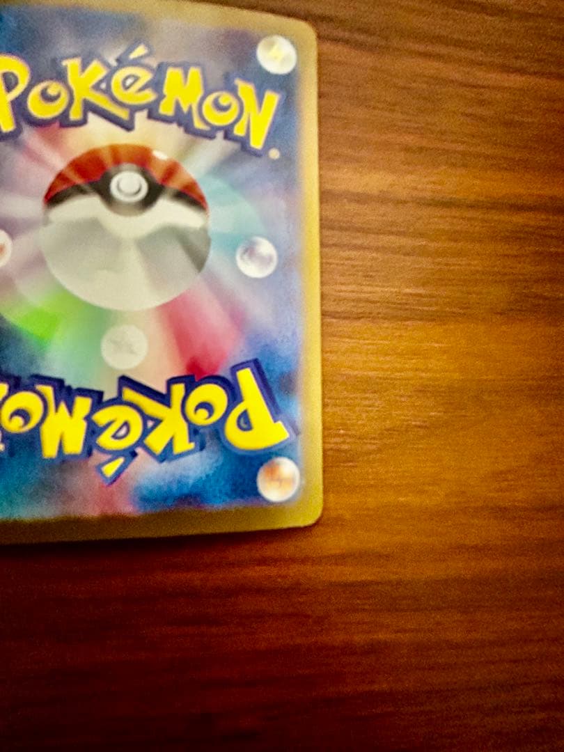 ポケモンカード リーリエの決心 sar