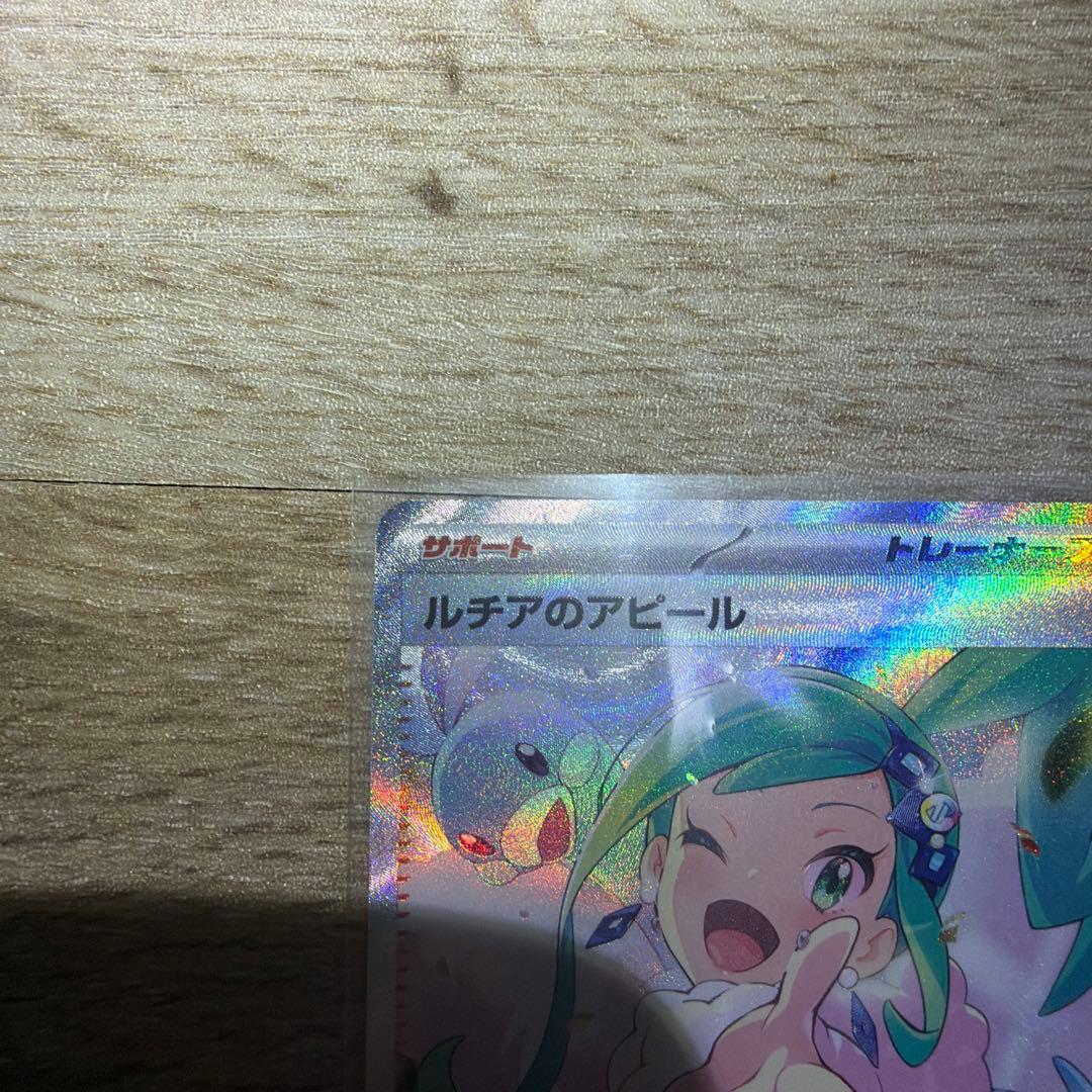 【kanadaさん専用】ルチアのアピール SAR SV7a 楽園ドラゴーナ