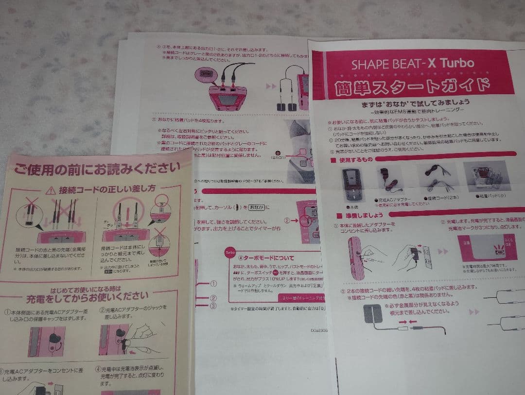 シェイプビート-X ターボ■コードレス可！伊藤超短波■EMS運動・筋トレ①