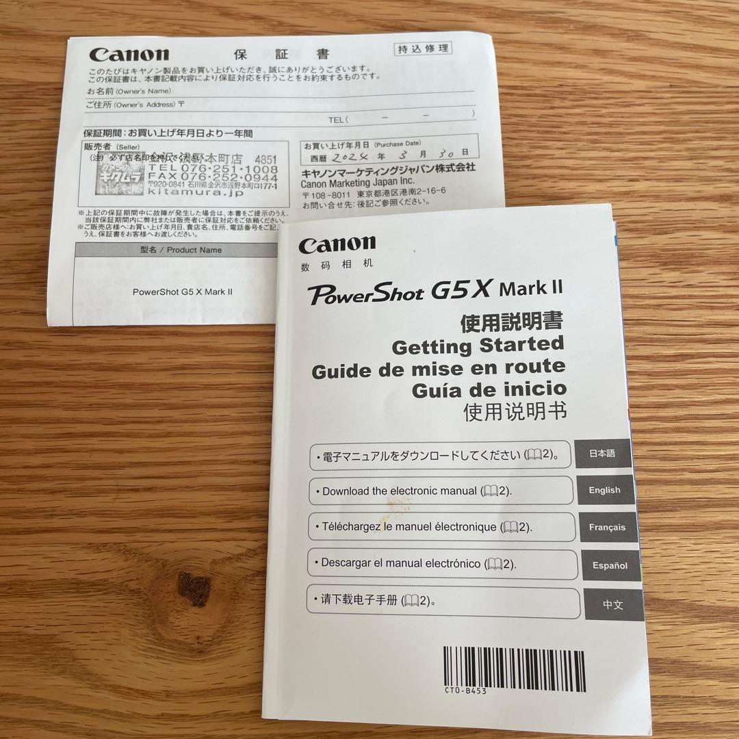CANON PowerShot G5X MarkⅡ