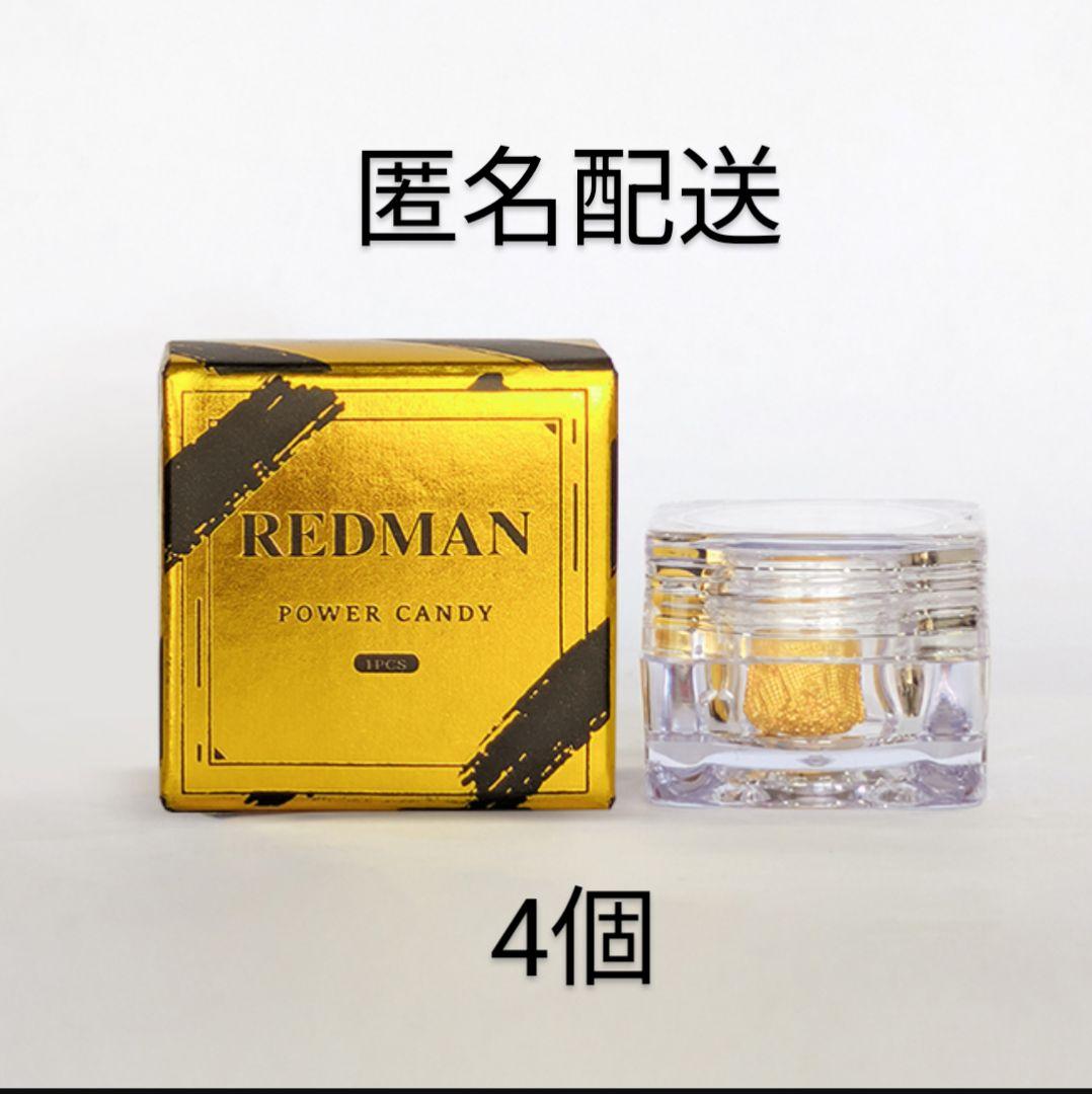 新品 REDMAN POWER CANDY 4個