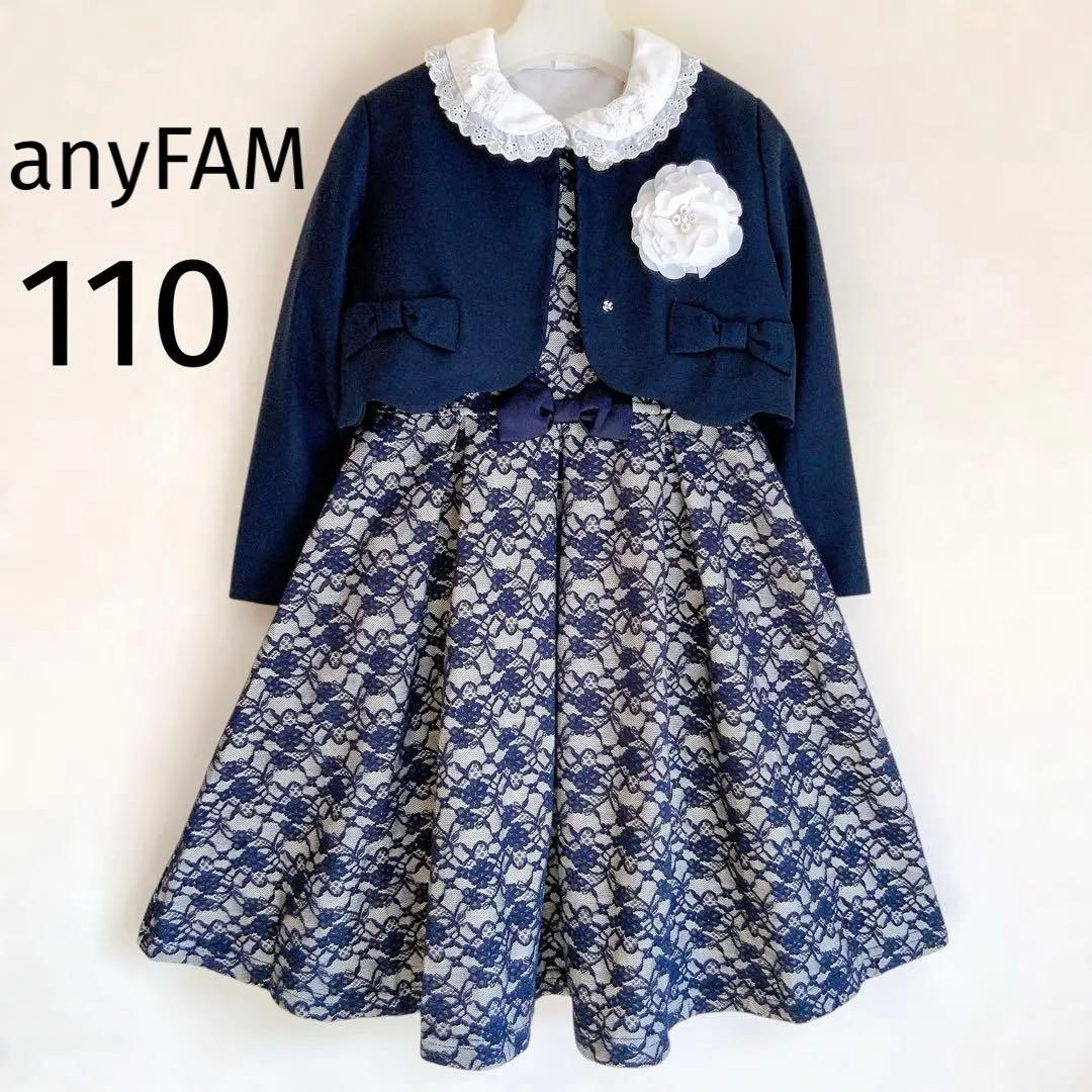 110size ネイビー×レース セレモニー 入学 卒園 フォーマル 女の子