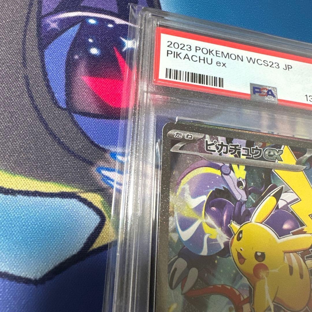 ピカチュウex WCS23 ポケモンワールド2023横浜記…PSA10