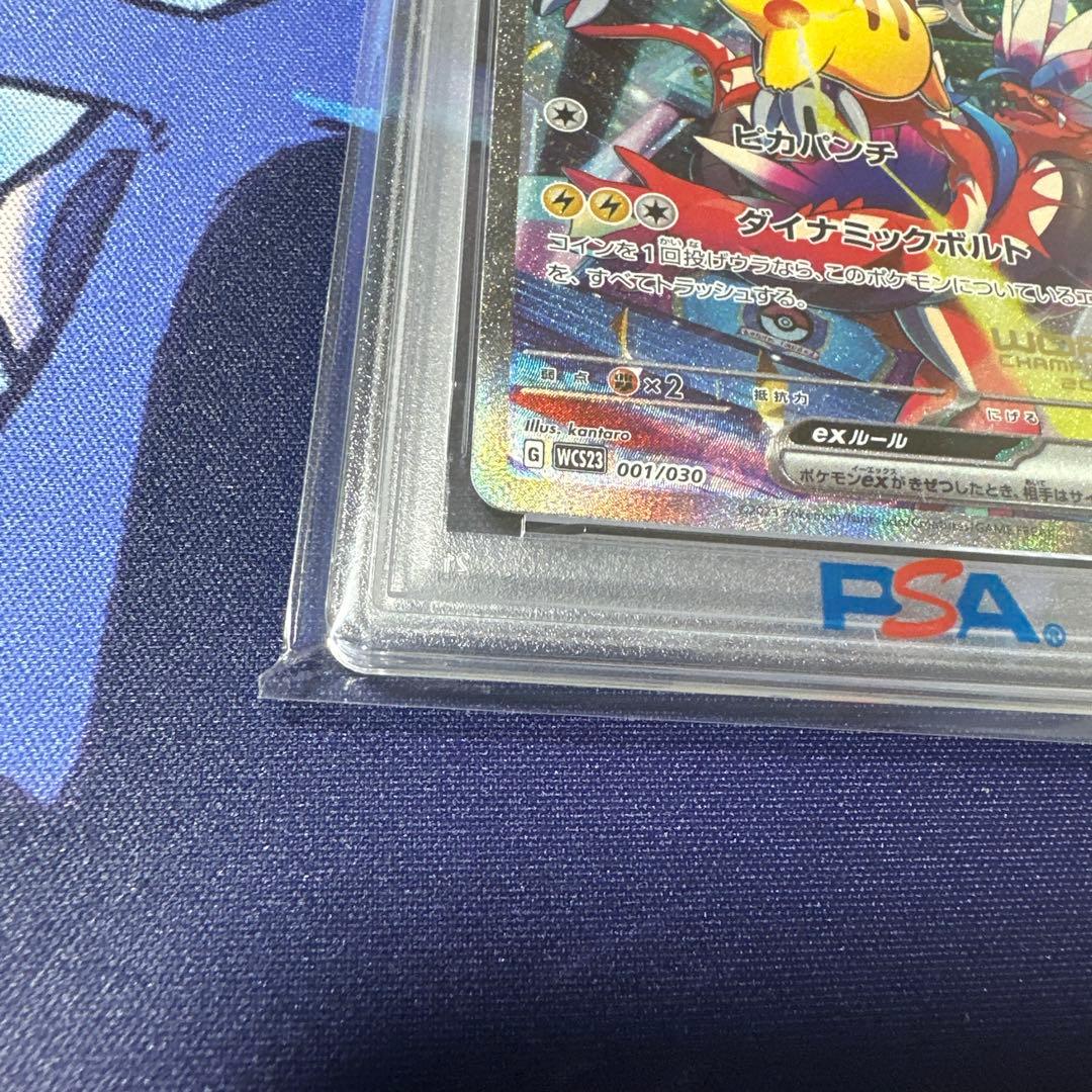 ピカチュウex WCS23 ポケモンワールド2023横浜記…PSA10