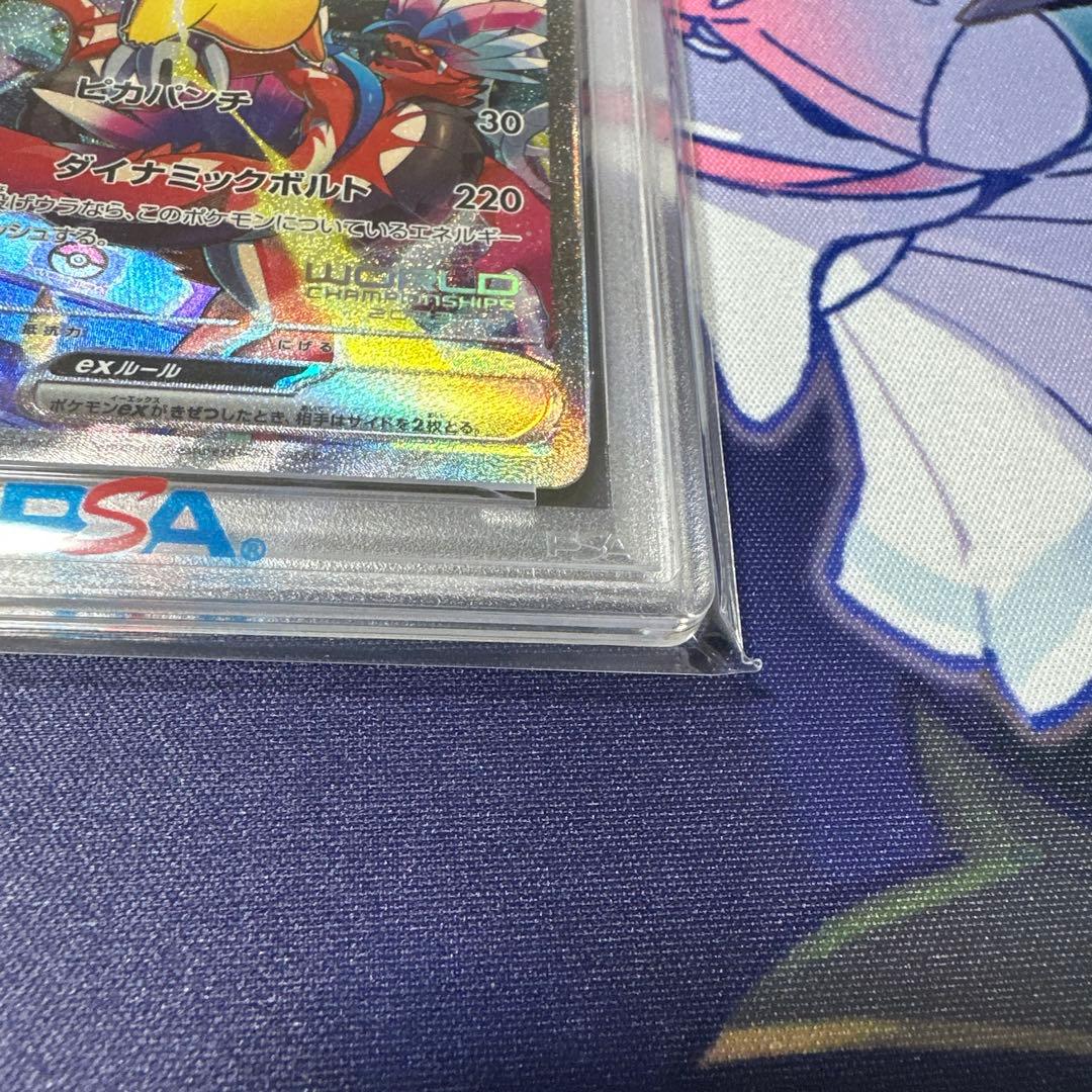 ピカチュウex WCS23 ポケモンワールド2023横浜記…PSA10