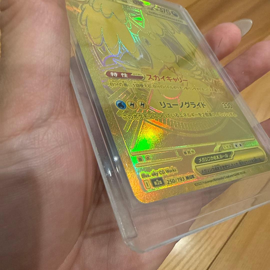 メガカイリューex mur 370HP ポケモンカード
