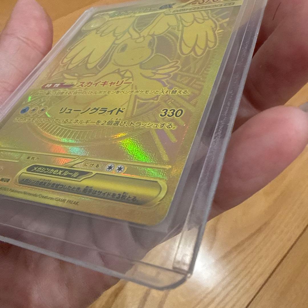 メガカイリューex mur 370HP ポケモンカード