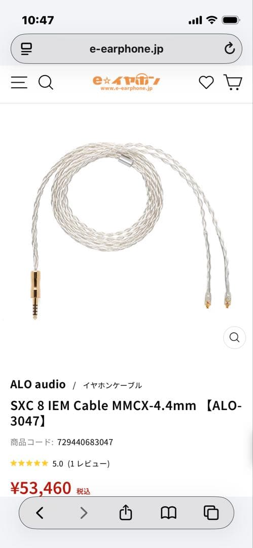 まじじ　ALO audio SXC 8