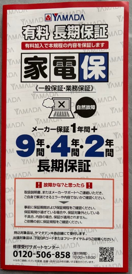 23日まで【6年保証付き】TOSHIBA 冷凍冷蔵庫GR-U17BS