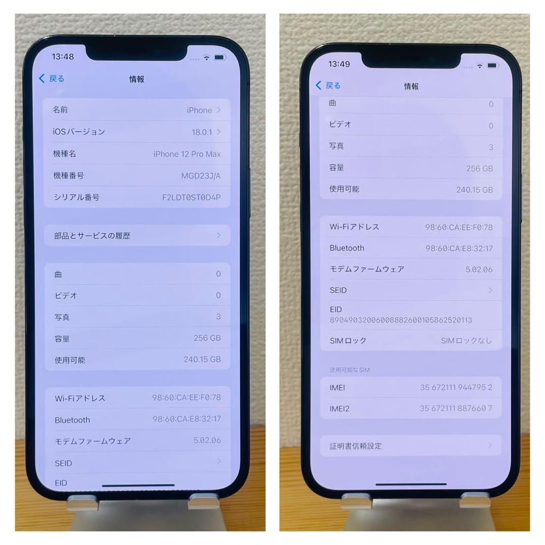 B iPhone 12 Pro Max 256 GB SIMフリー　ブルー　本体