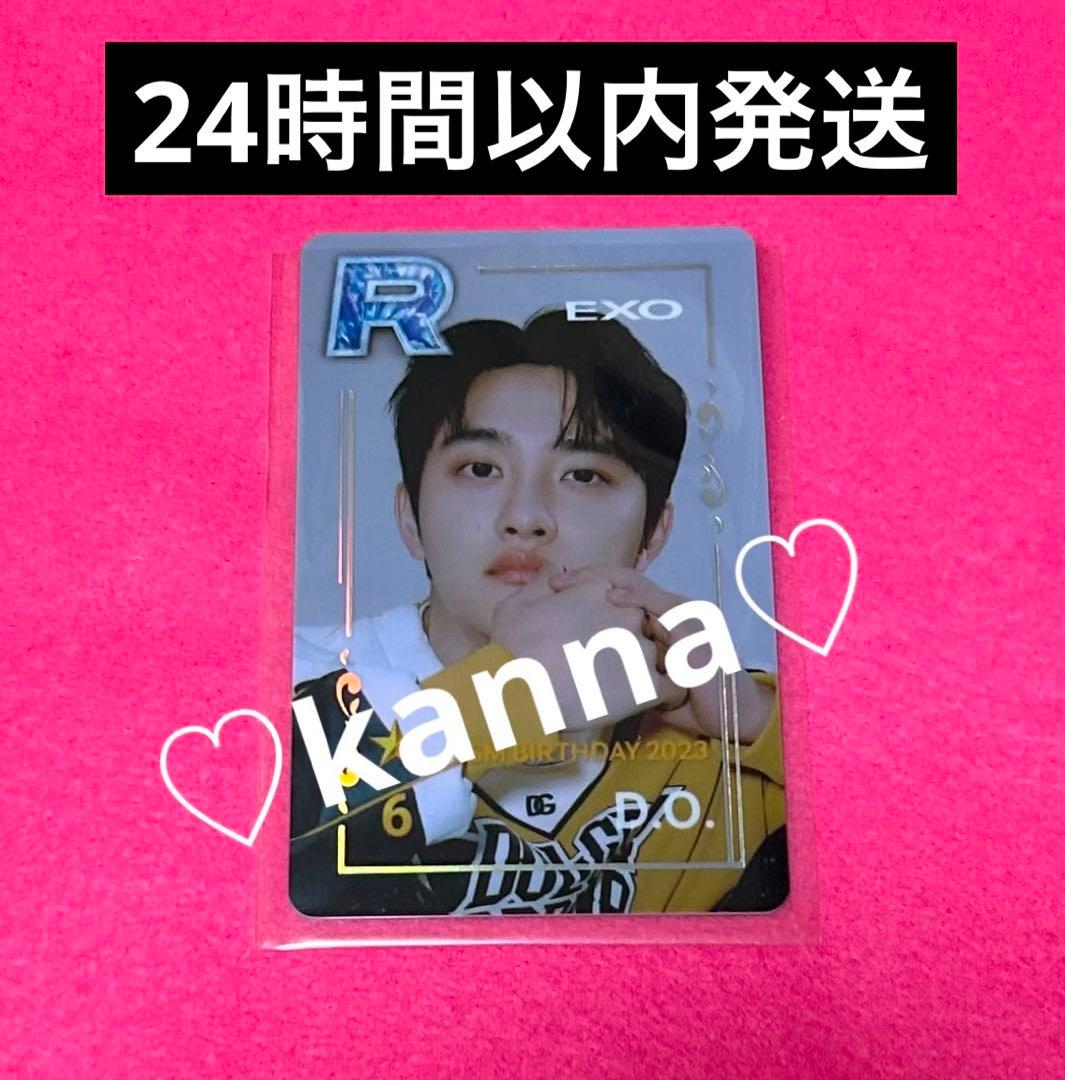 【レア】EXO ギョンス D.O トレカ SUPERSTAR SMTOWN6周年