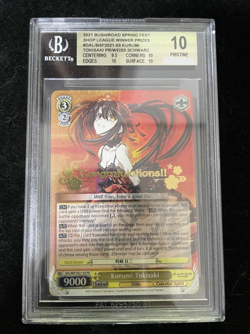 ヴァイスシュヴァルツ 時崎 狂三 英語 サイン PR 大会 プロモ BGS10