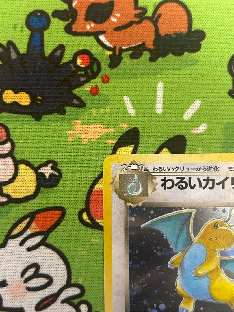 ポケモンカード　わるいカイリュー　旧裏