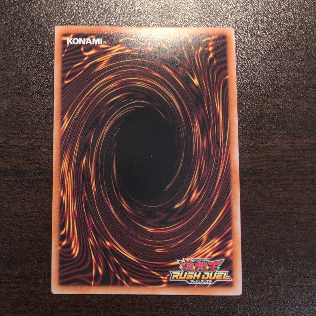 遊戯王　ラッシュデュエル　潜入開始　オーバーラッシュレア