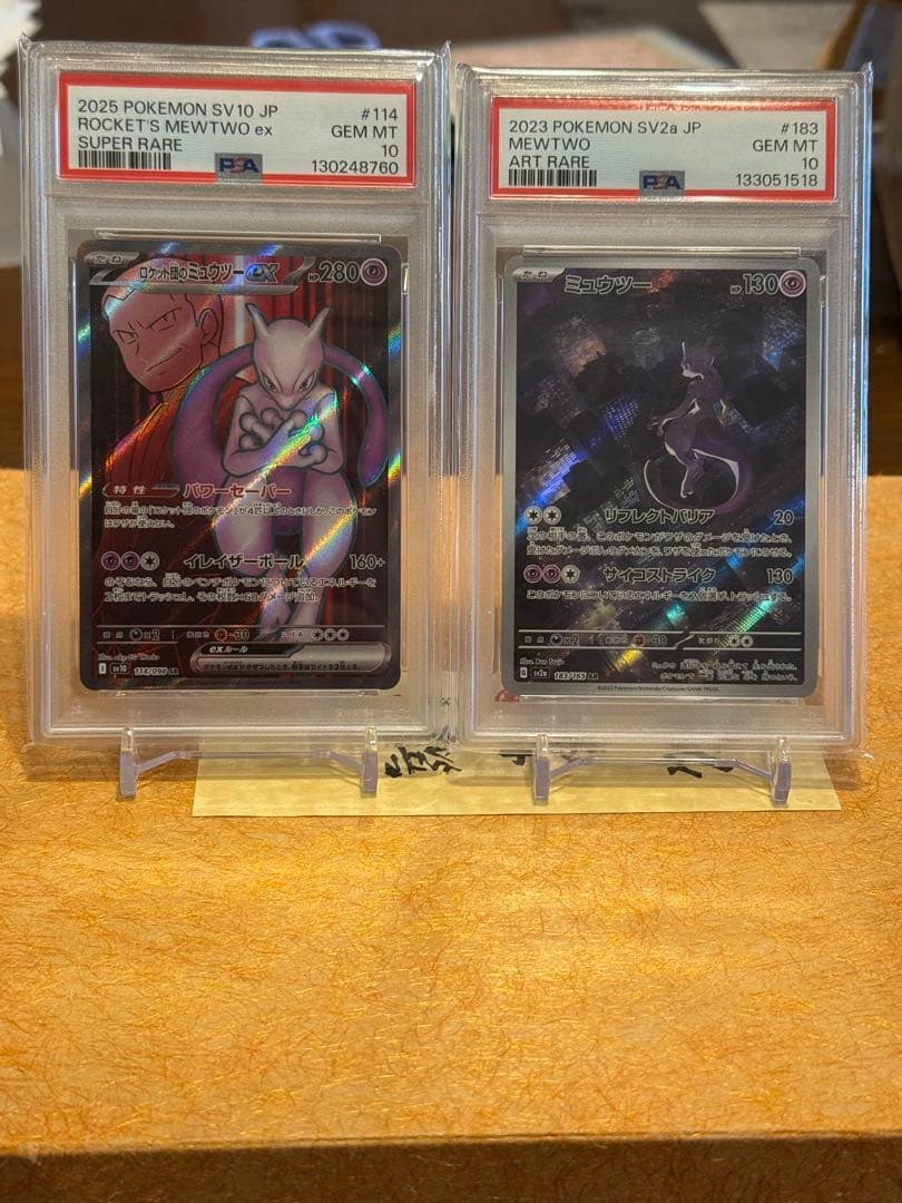 も*ん様 ミュウツー PSA10 2枚セット