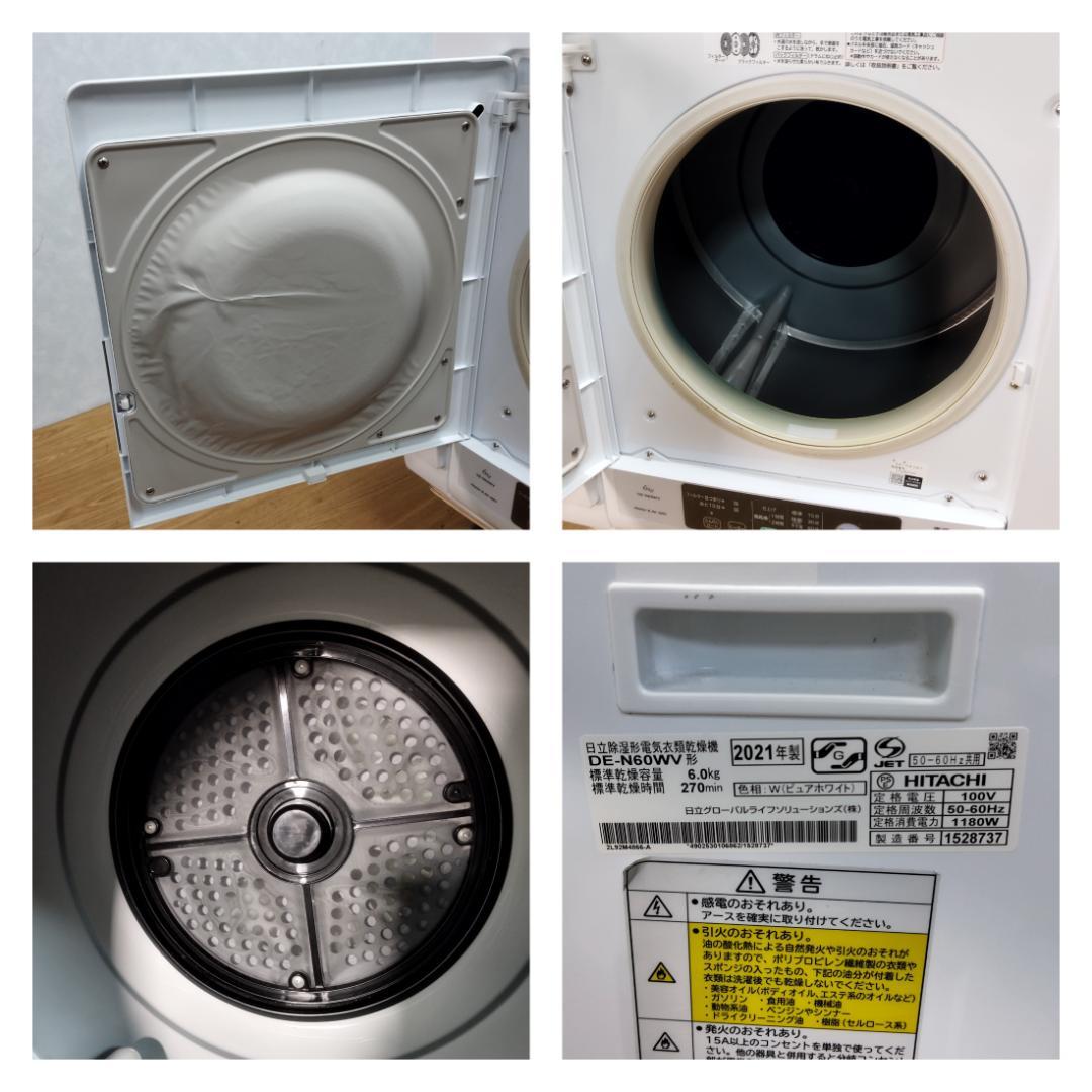 K♢010 日立 衣類乾燥機 DE-N60WV
