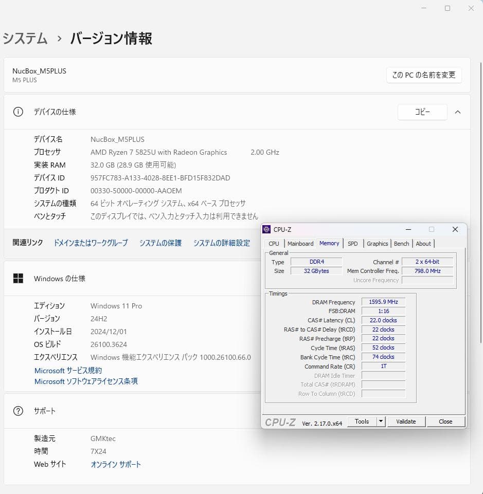 【32GB換装】GMKtec M5 Plus Ryzen7 5825U ミニPC