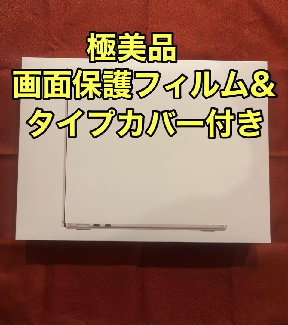 MacBook Air 13.6 MLY23J/A シルバー フィルム付　極美品