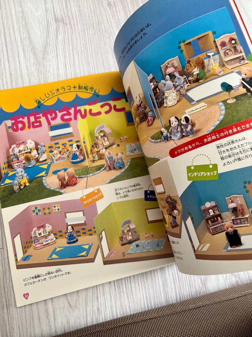 週末まで値下げ＊だいすきシルバニア 1 2 3 4 7 10