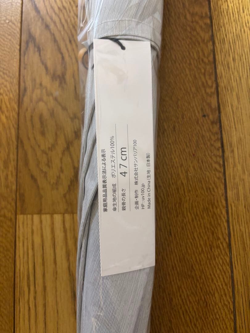 【新品未使用、タグ付き】サンバリア100 長傘S moku グレー