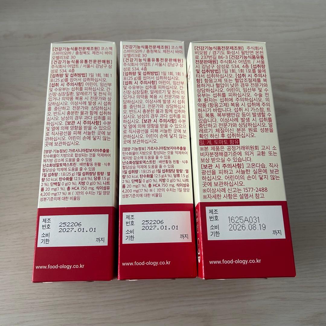 【新品・未開封】FOODOLOGY Coleologyセット