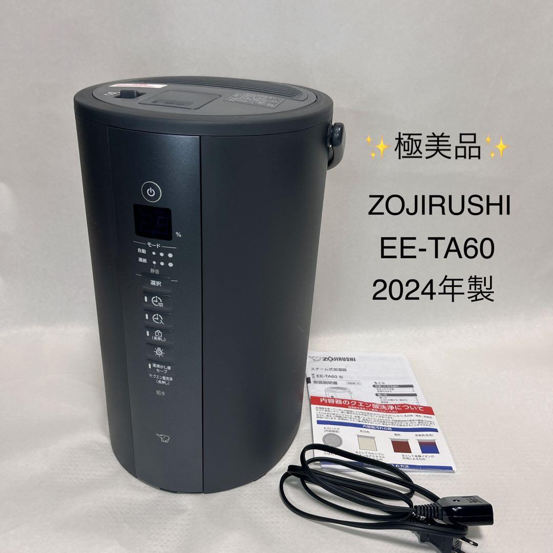 未使用級　象印 スチーム式加湿器 EE-TA60-BM