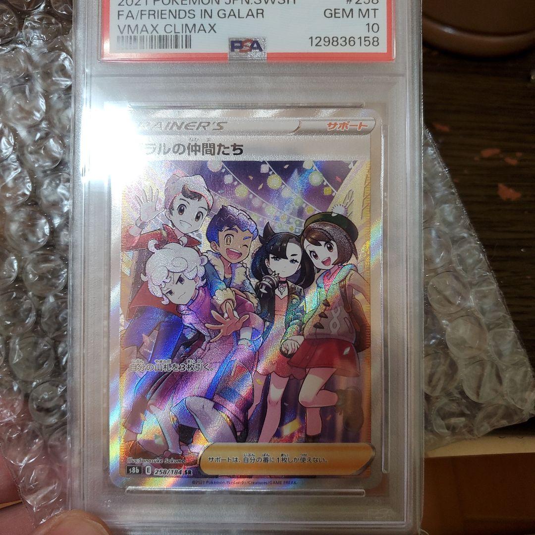 はやいものかちPSA 10 トレーナーカード 3枚セット